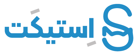 خرید استیکر لپتاپ و گوشی، وینیل با روکش مات شنی | استیکت